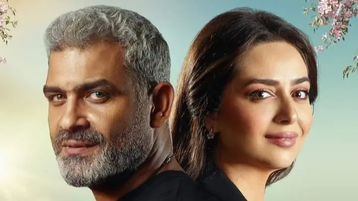 أبطال مسلسل عيشها بفرحة.. وقصته ومواعيد عرضه