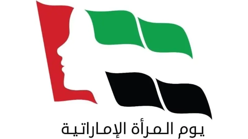 يوم المرأة الإماراتية 2025.. إنجازات عالمية ورؤية تتجدد