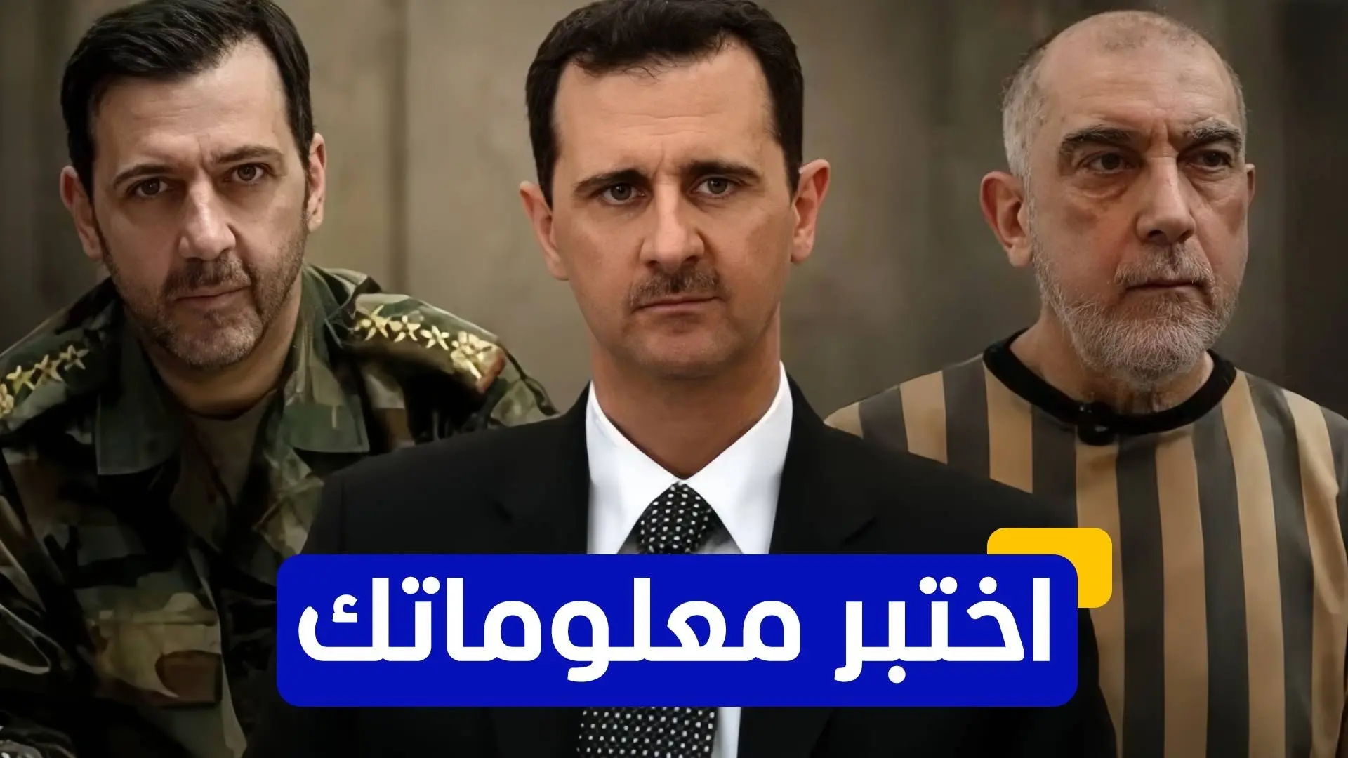 النطق بحكم الإعدام بحق بشار الأسد وأعوانه أثار فرحة بين السوريين (إكس) النطق بحكم الإعدام بحق بشار الأسد وأعوانه أثار فرحة بين السوريين (إكس)