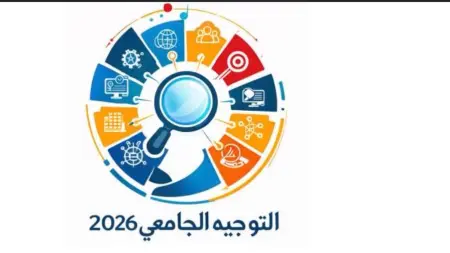 related_news_inside_blogsدليل التوجيه الجامعي 2026 في تونس.. كل ما تحتاج معرفته بعد البكالوريا