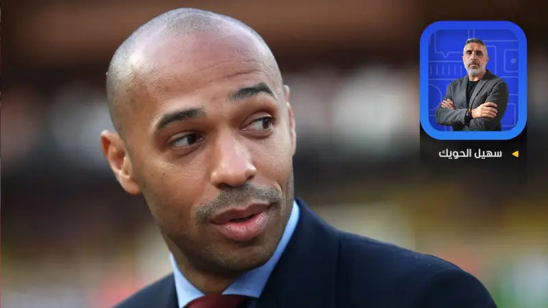 هنري لم يكن يعلَم.. لكن "فرانس فوتبول" تعلَم