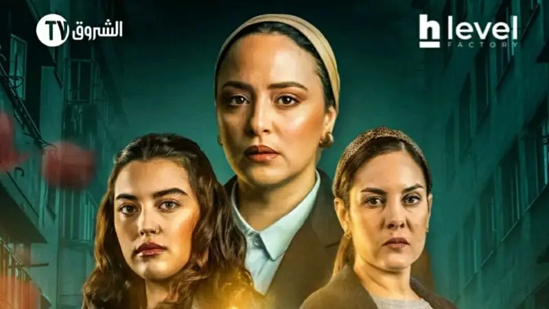 مواعيد عرض مسلسل بنات المحروسة بطولة موني بوعلام في رمضان 2025 والقنوات الناقلة