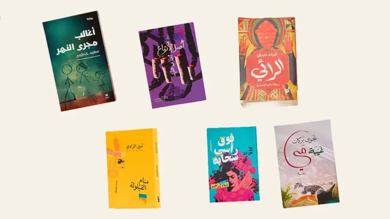 إعلان القائمة القصيرة للجائزة العالمية للرواية العربية