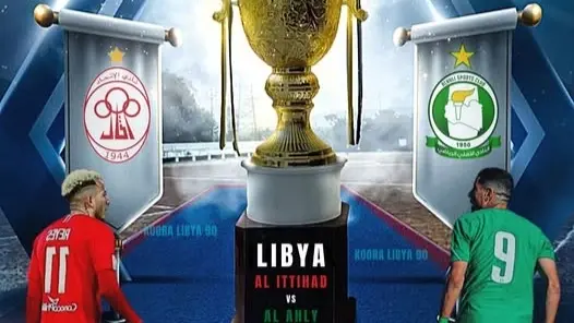 القنوات الناقلة لمباراة الأهلي طرابلس ضد أهلي بنغازي اليوم في كأس السوبر الليبي مع الموعد والتشكيلة