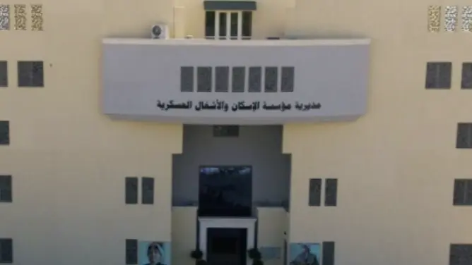 الإسكان العسكري الاردني يكشف عن قائمة المستفيدين من قروض السكن (إكس) الإسكان العسكري الاردني يكشف عن قائمة المستفيدين من قروض السكن (إكس)