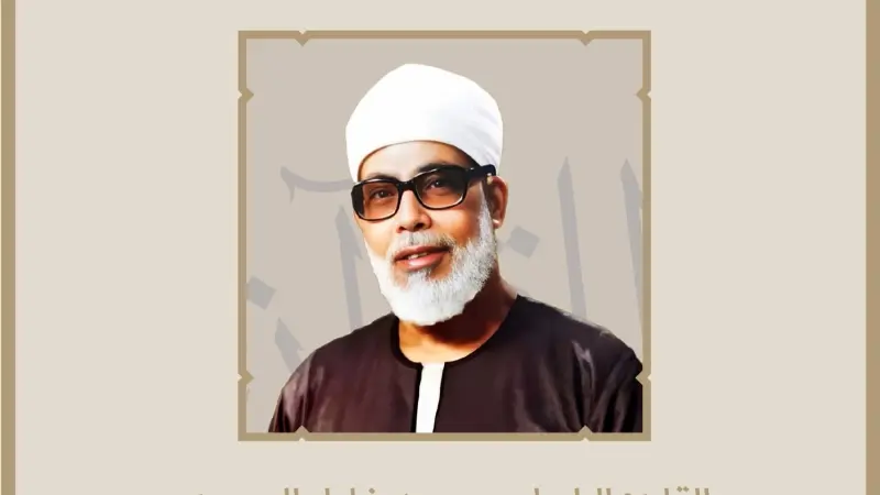 جائزة دبي للقرآن الكريم تختار الشيخ الحصري الشخصية القرآنية العالمية لهذا العام