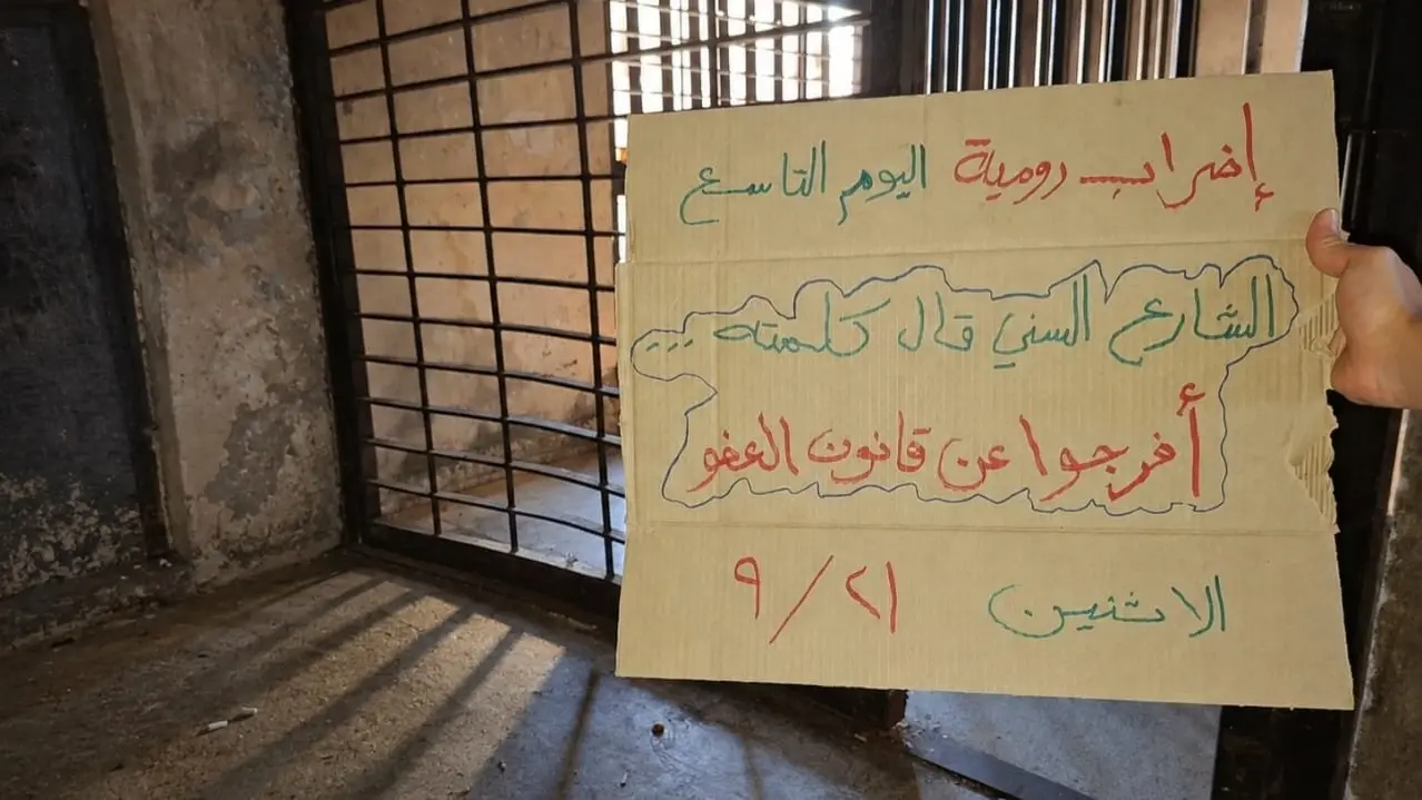 سجناء لبنان مستمرون في إضرابهم اعتراضًا على الطعن بـ"قانون العفو العام" (إكس) سجناء لبنان مستمرون في إضرابهم اعتراضًا على الطعن بـ"قانون العفو العام" (إكس)