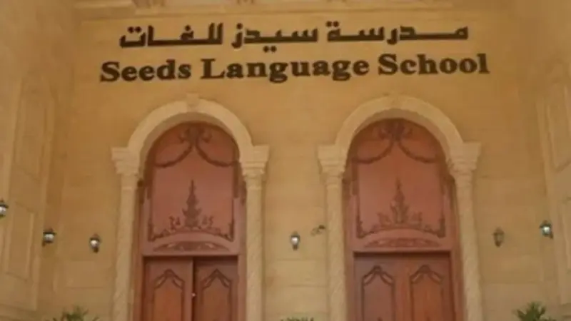 مدرسة سيدز الدولية في مصر.. القصة الكاملة لفضيحة التحرش بالأطفال