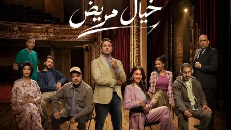 related_news_inside_blogsهشام ماجد: حلمت بمسرحية تبقى في ذاكرة الجمهور.. و"خيال مريض" حققت ما أبحث عنه