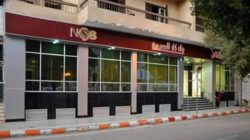 بنك ناصر الاجتماعي يتيح الاقتراض بضمان شهادة سند.. تعرف على الشروط