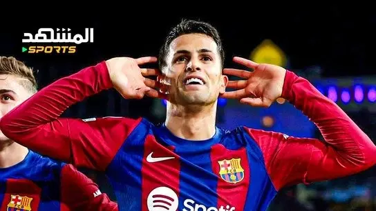 عودة كانسيلو إلى برشلونة تثير الجدل