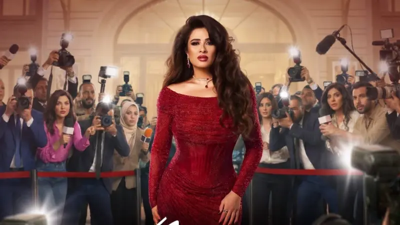 حقيقة ربط مسلسل "وننسى اللي كان" بحياة ياسمين عبد العزيز وشيرين