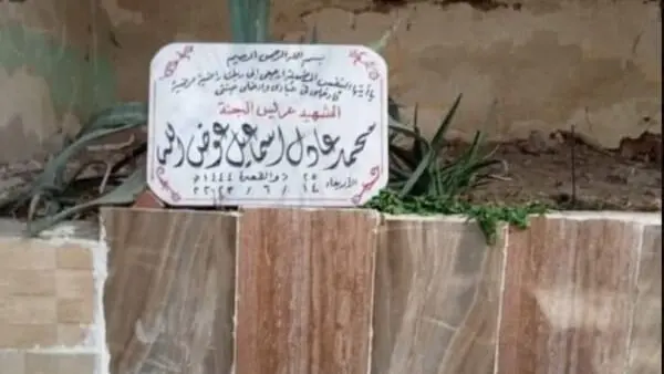 عبارة غريبة على قبر قاتل نيّرة أشرف.. ماذا جاء فيها؟