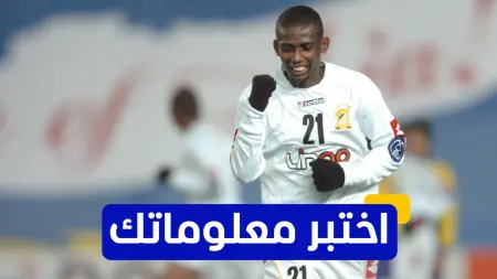 related_news_inside_blogsاختبر معلوماتك - كم مرة حصد حمد المنتشري لقب الدوري السعودي؟