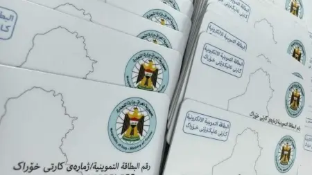 رابط تحديث البطاقة التموينية الإلكترونية العراقية 2025.. إطلاق التحديث في بابل وكركوك