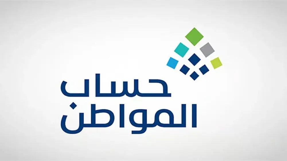 حساب المواطن يكشف تفاصيل أهلية الدورة 107 لشهر أكتوبر 2026 (إكس) حساب المواطن يكشف تفاصيل أهلية الدورة 107 لشهر أكتوبر 2026 (إكس)