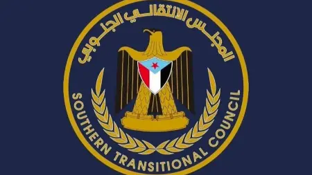 related_news_inside_blogsبيان للمجلس الانتقالي الجنوبي يستنكر فيه الاعتداء على مقر الجمعية الوطنية