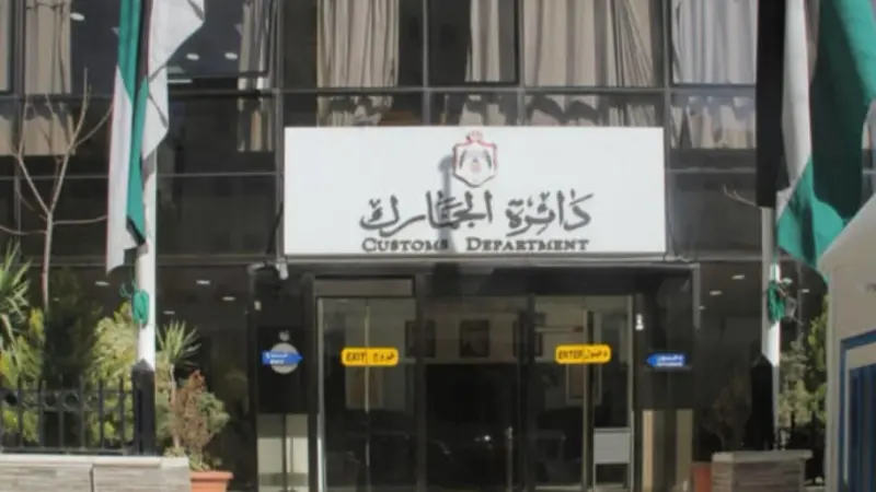 بالتفصيل.. أسماء تنقلات الجمارك في الأردن