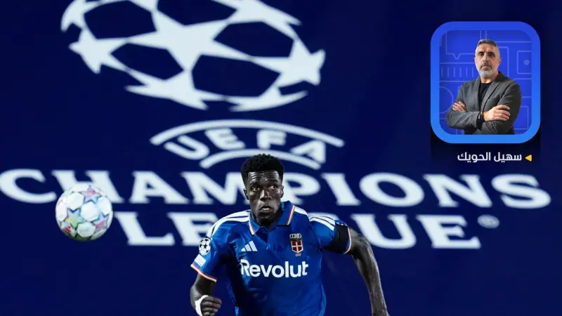 دوري أبطال أوروبا بين ملايين "الكبار".. وضفاف بحيرة "كومو"
