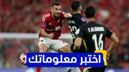 related_news_inside_blogsاختبر معلوماتك - كم هدفًا سجل علي معلول مع الأهلي في الدوري المصري موسم 2018-2019؟