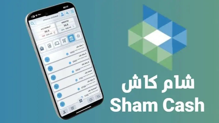 شام كاش تحدد عمولة السحب وتفتح باب الشكاوى
