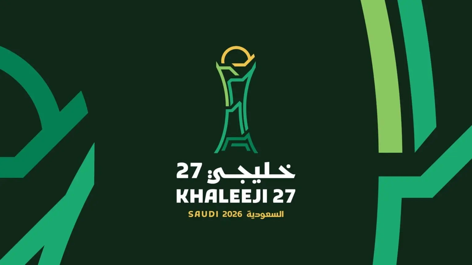 السعودية تستضيف كأس الخليج لكرة القدم للمرة الـ5 السعودية تستضيف كأس الخليج لكرة القدم للمرة الـ5