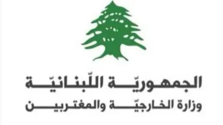 related_news_inside_blogsالخارجية اللبنانية تستنكر المخطط الإرهابي الذي استهدف الإمارات وضلوع "حزب الله" به