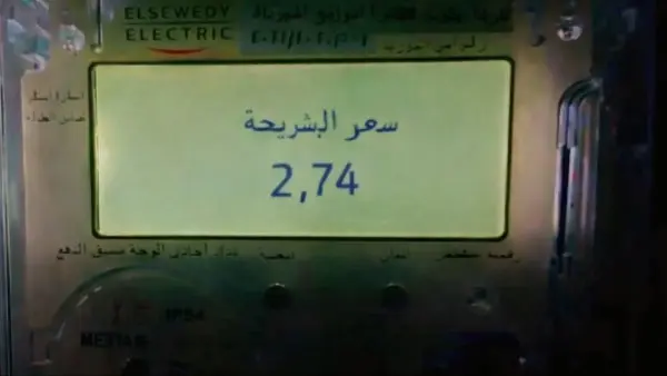 العدادات الكودية في مصر.. لماذا ارتفعت فاتورة الكهرباء؟