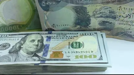 related_news_inside_blogsسعر الدولار مقابل الدينار العراقي اليوم الأحد 24/5/2026.. السوق السوداء يتحرك