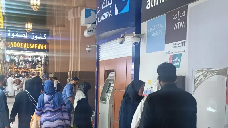 إجازة البنوك في السعودية.. البنك المركزي يكشف عدد الأيام رسميا