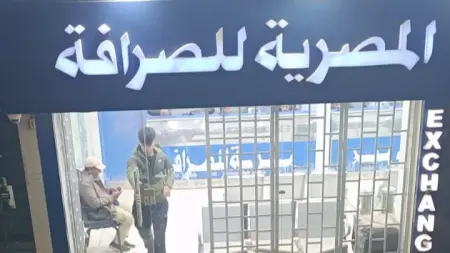 related_news_inside_blogsسعر الريال السعودي مقابل الجنيه المصري اليوم الثلاثاء 12/5/2026.. ماذا يحدث في البنوك؟