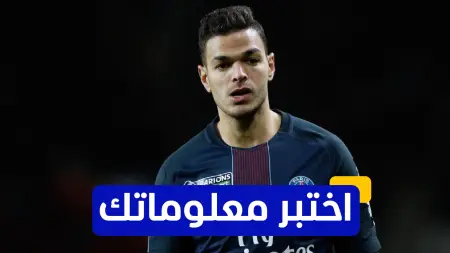 related_news_inside_blogsاختبر معلوماتك - مع أي فريق بدأ حاتم بن عرفة مسيرته الاحترافية؟