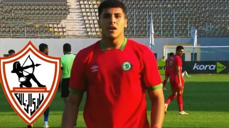 صفقات الزمالك 2025 - من هو محمد مسعد نجم مودرن سبورت؟