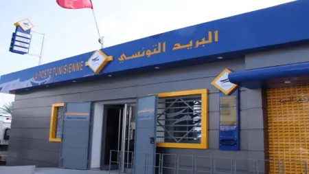 related_news_inside_blogsالتوقيت الصيفي لمكاتب البريد في تونس 2026.. مواعيد العمل الرسمية خلال يوليو وأغسطس