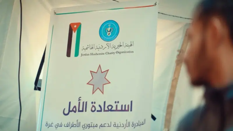 مبادرة رائدة للهيئة الخيرية الهاشمية لفائدة سكان غزة.. هذه تفاصيلها