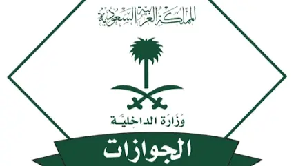 حساب المديرية العامة للجوازات السعودية يردّ على الأسئلة الشائعة (إكس) حساب المديرية العامة للجوازات السعودية يردّ على الأسئلة الشائعة (إكس)