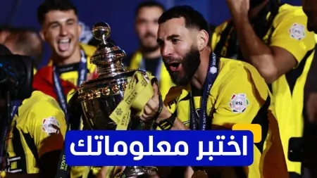 related_news_inside_blogsاختبر معلوماتك عن مسيرة كريم بنزيما مع نادي الاتحاد السعودي