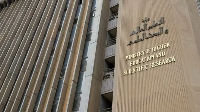 رابط التقديم للدراسات العليا 2026 في العراق.. وزارة التعليم تعلن بدء التسجيل الإلكتروني