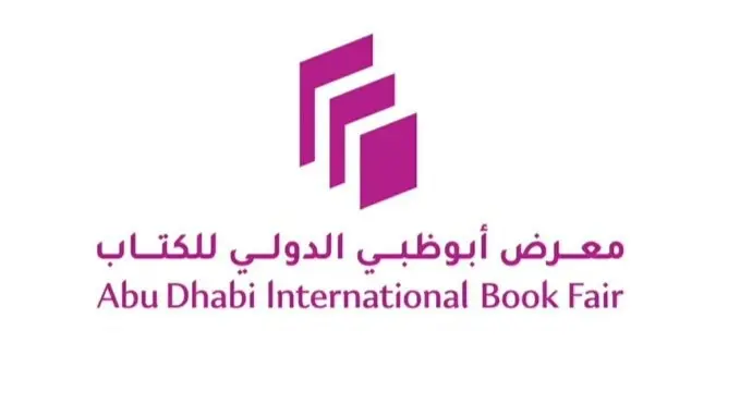 أبوظبي تستعد للدورة الـ35 من المعرض الدولي للكتاب أبوظبي تستعد للدورة الـ35 من المعرض الدولي للكتاب