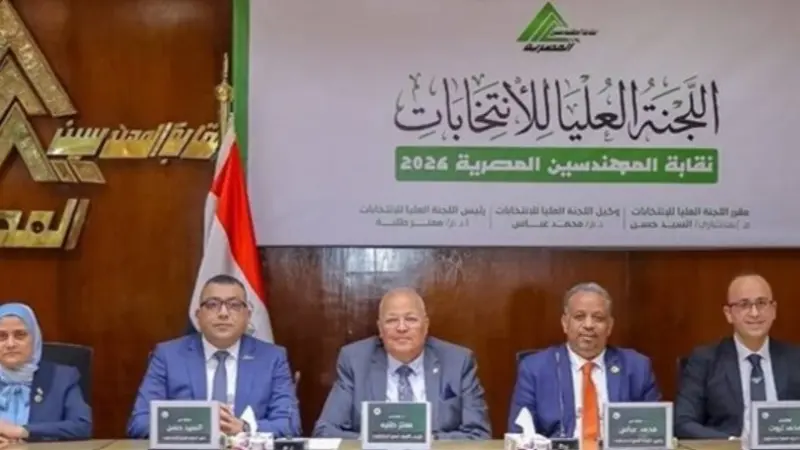 التفاصيل الكاملة لنتائج انتخابات نقابة المهندسين 2026