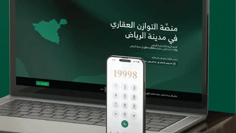 منصة التوازن العقاري في السعودية تعلن نتائج الاستحقاق