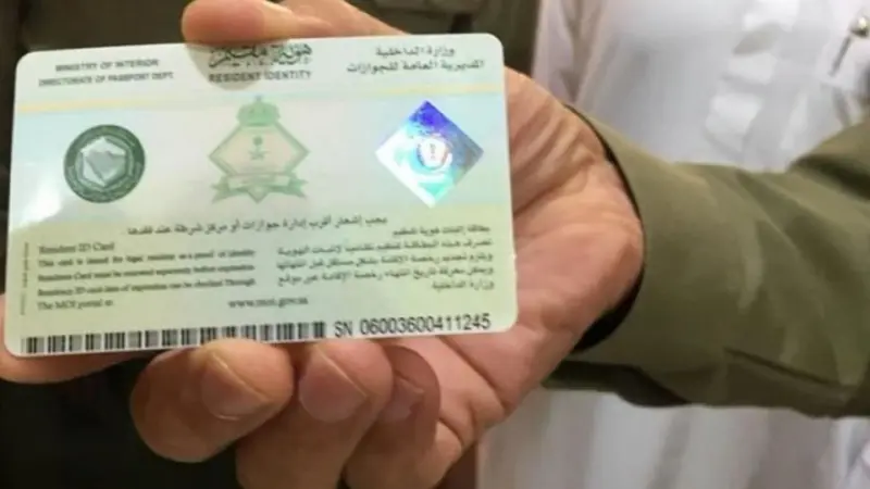 هذه حقيقة إلغاء نظام الإقامة في السعودية؟