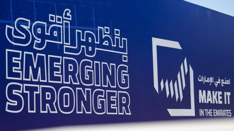 "العالمية القابضة" أكبر رعاة الدورة الـ5 لـ"اصنع في الإمارات 2026"