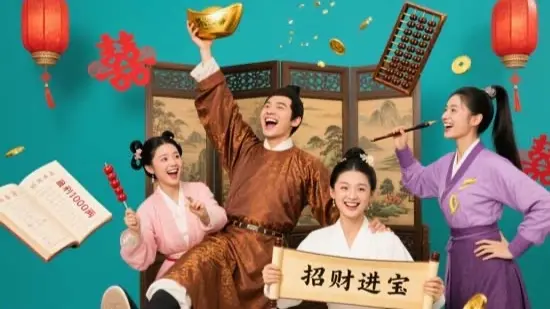 قصة مسلسل تحت جناحي القدر Ruling Over All I See.. دراما صينية تخطف القلوب