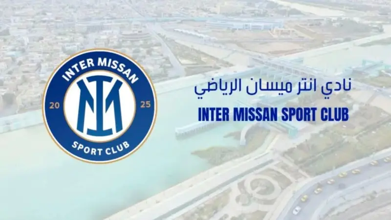 نادي إنتر ميسان.. مولود جديد يؤثث المشهد الرياضي في العراق
