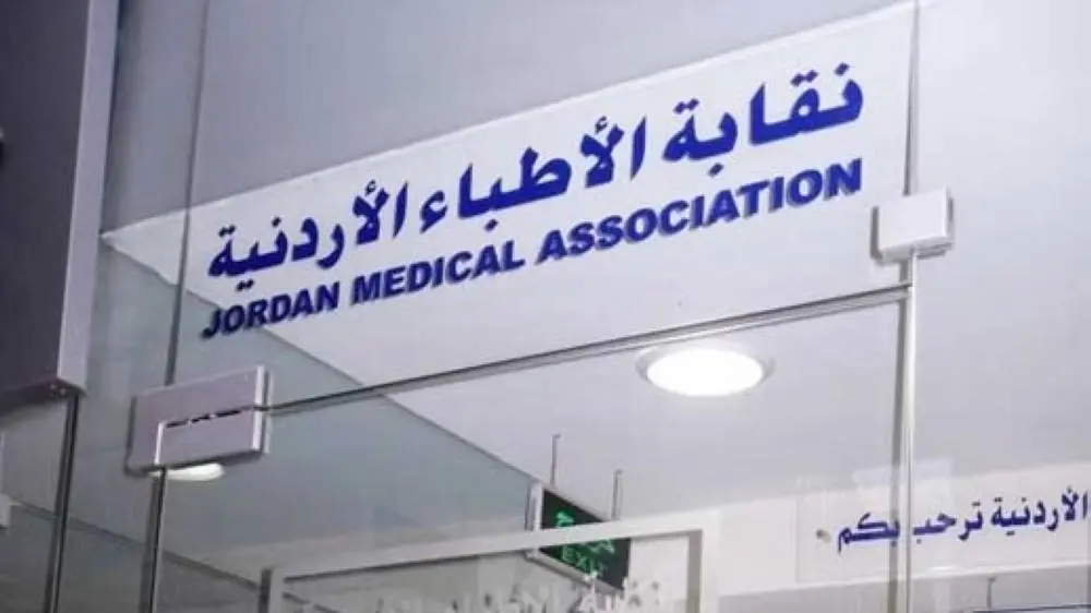 سبب وفاة الأطباء الأردنيين الـ 3 الذين نعاهم مجلس النقابة يثير التساؤلات سبب وفاة الأطباء الأردنيين الـ 3 الذين نعاهم مجلس النقابة يثير التساؤلات
