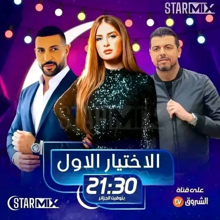 مسلسل الاختيار الأول يعرض على تلفزيون الشروق