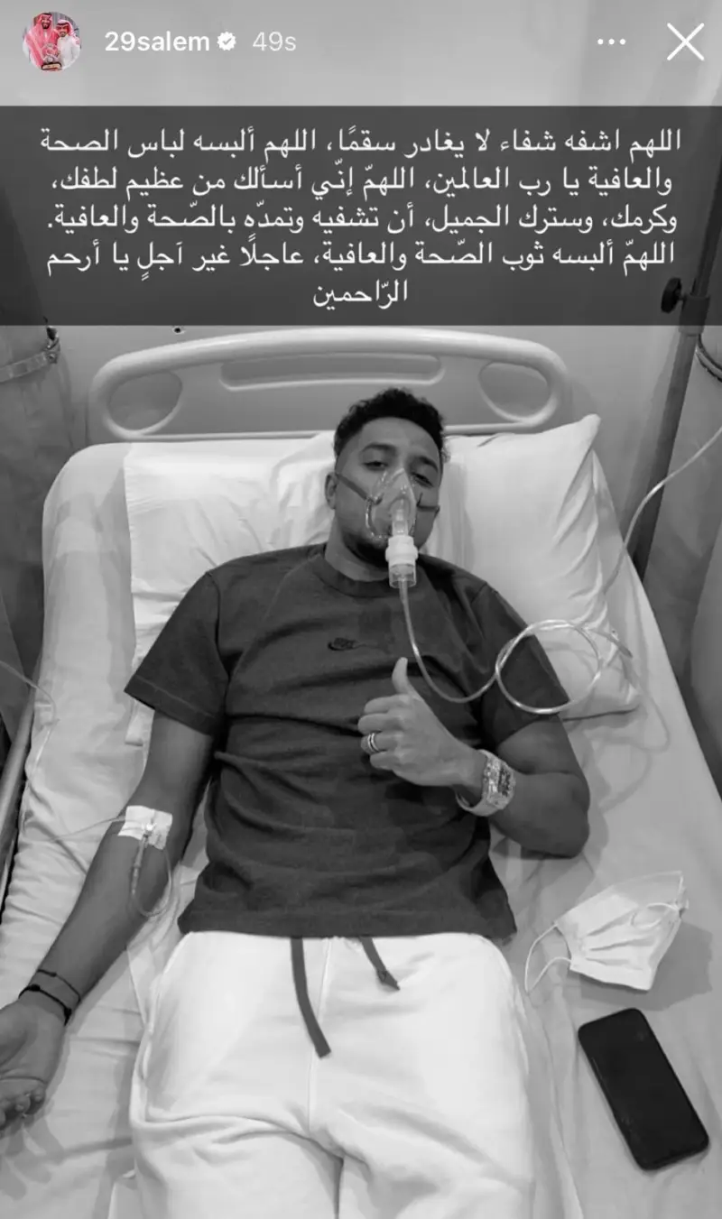 سالم الدوسري يطمئن محبي نادي الهلال على صحته (انستاغرام)