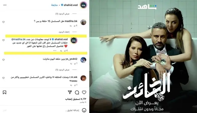 أبطال مسلسل الخائن النسخة العربية أبطال مسلسل الخائن النسخة العربية