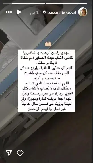 والدة آدم تامر حسني تدعو له